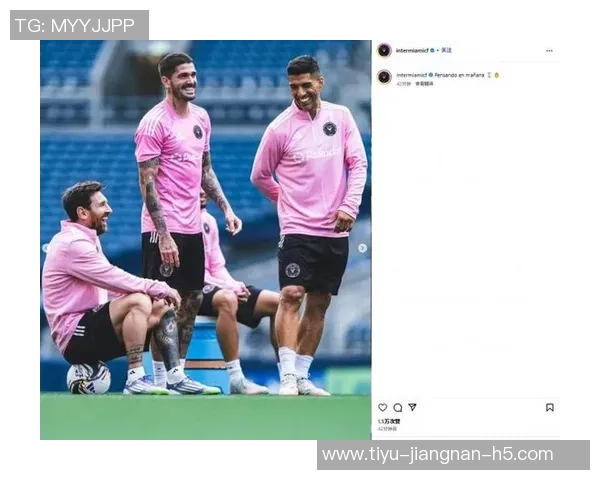 梅西苏亚雷斯德保罗重返迈阿密合练球队士气大增 梅西苏亚雷斯德保罗重返迈阿密合练球队士气大增